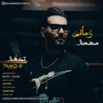 دانلود آهنگ محمد زمانی تعهد